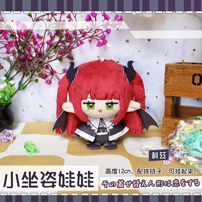 Op voorraad 12cm Kitagawa Mari - Kitagawa Anime Cosplay recensie en prijs