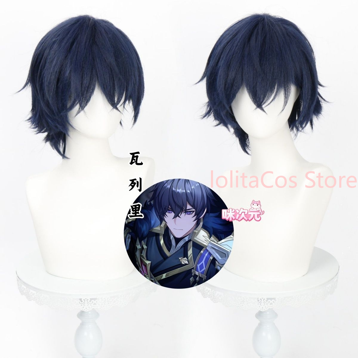 Genshin Impact Valeriy Cosplay - Anime Cosplay Blue Hair recensie en prijs